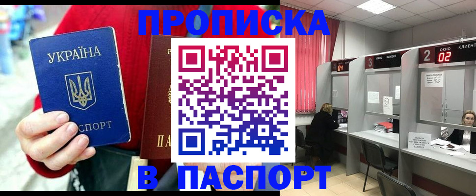 прописка 2025 в Чегеме