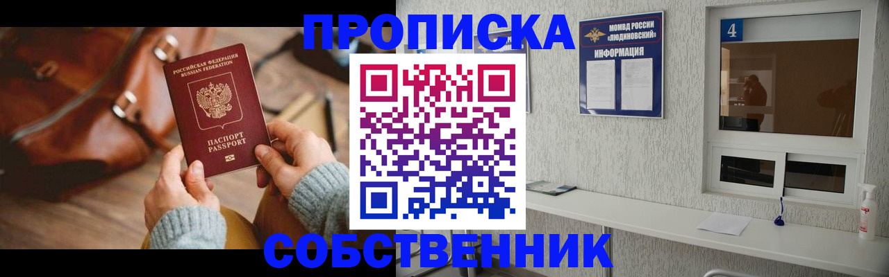 прописка регистрация в Чегеме