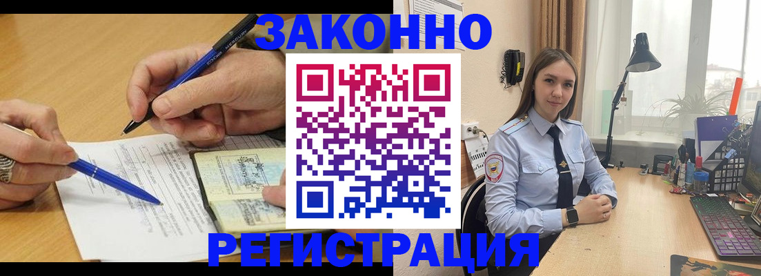 прописка от собственника в Чегеме