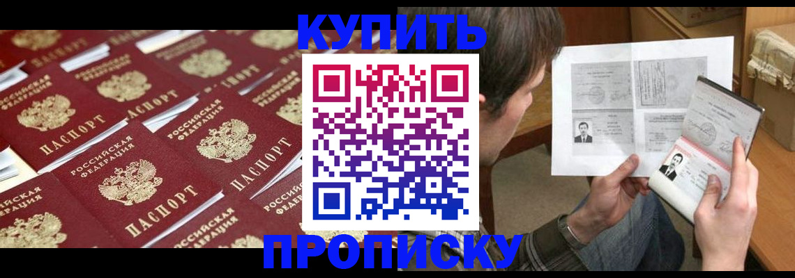 прописка для кредита в Чегеме